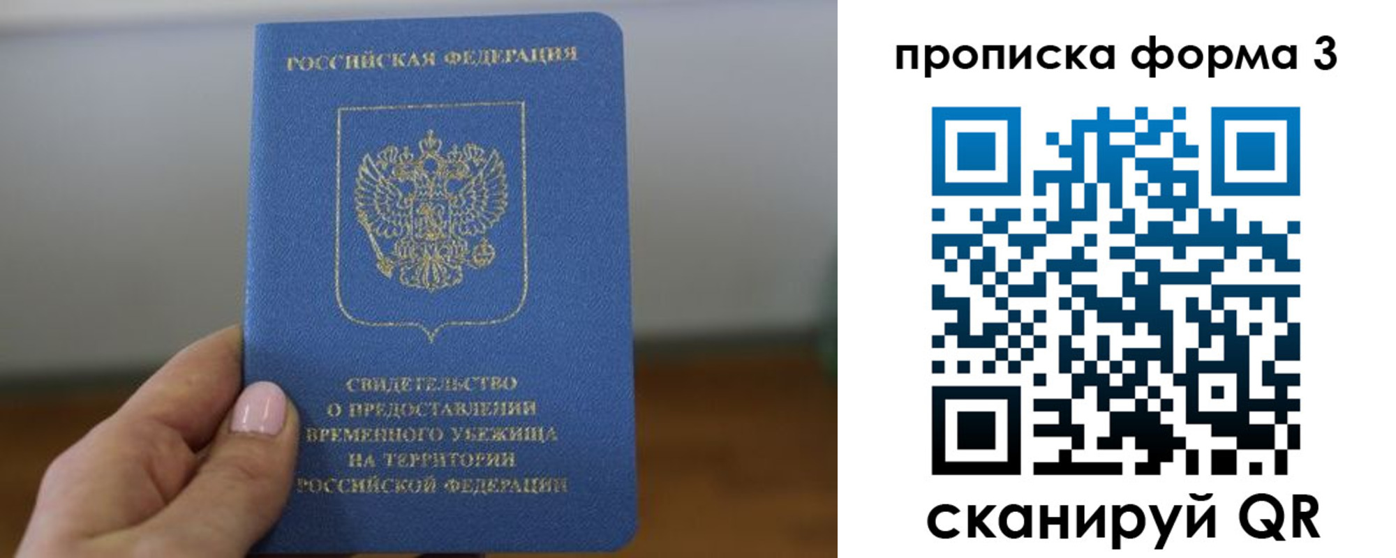 прописка от собственника в Жукове
