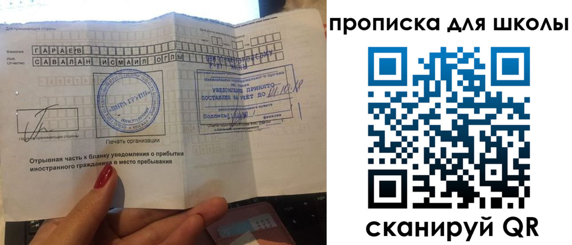 временная регистрация госуслуги в Жукове
